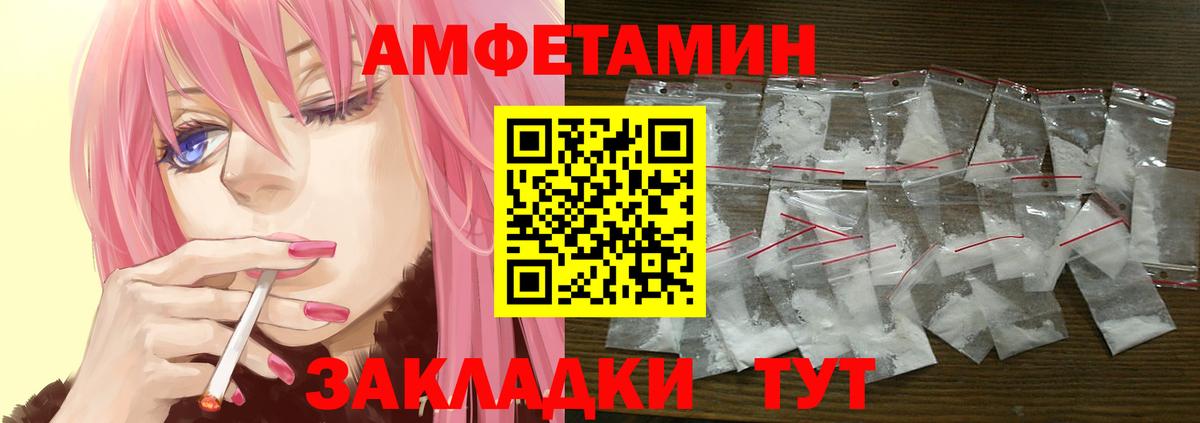 Амфетамин VHQ Азнакаево