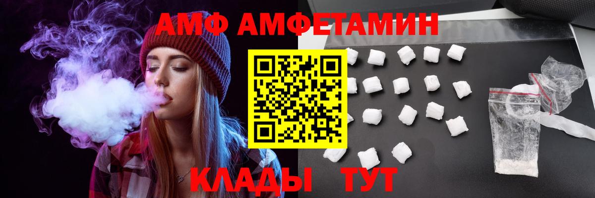 Амфетамин VHQ Азнакаево