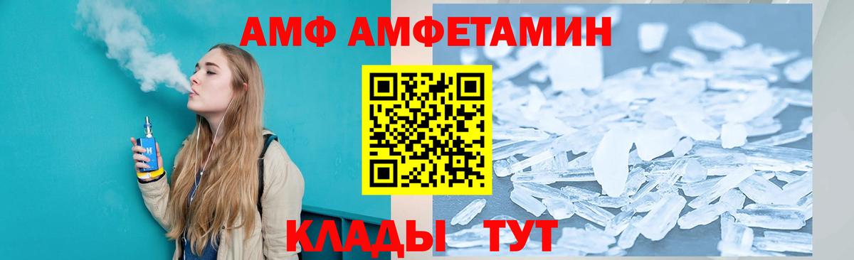 Амфетамин Premium Азнакаево