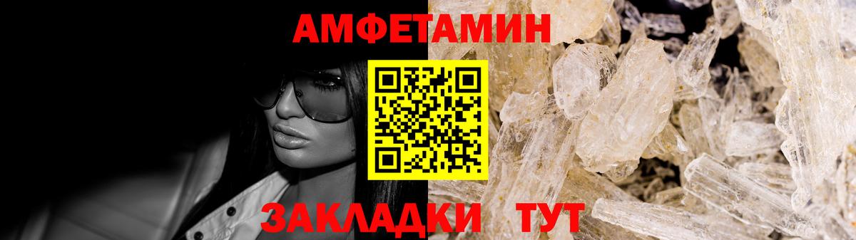 Азнакаево  Амфетамин 97%  Вход с VPN  АМФ Premium 