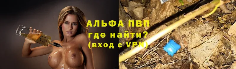 A-PVP мука  darknet наркотические препараты  Азнакаево 
