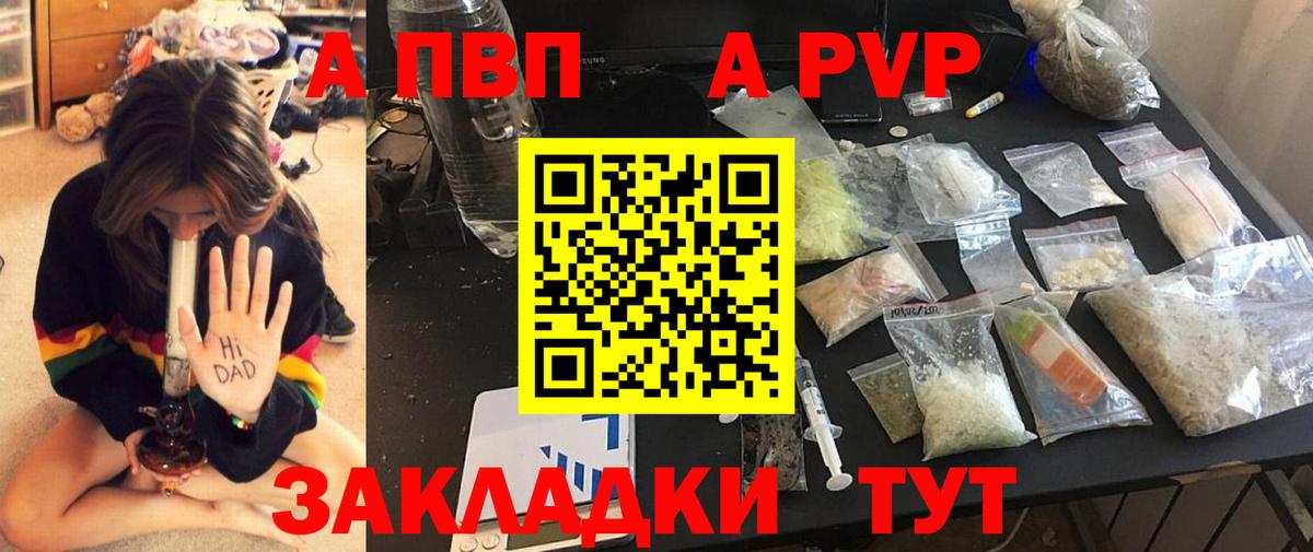 APVP Crystall  Вход с VPN  Alpha PVP Crystall  Азнакаево  A PVP Crystall 