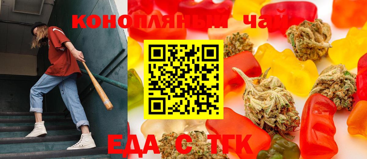 Печенье с ТГК марихуана  Вход с VPN  Азнакаево 