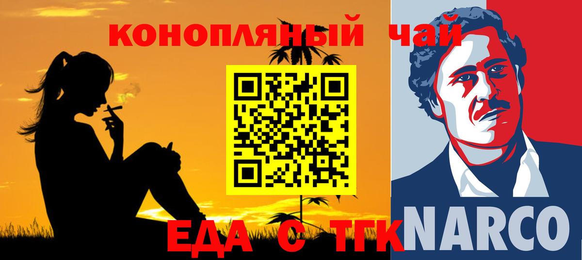 Cannafood конопля Азнакаево