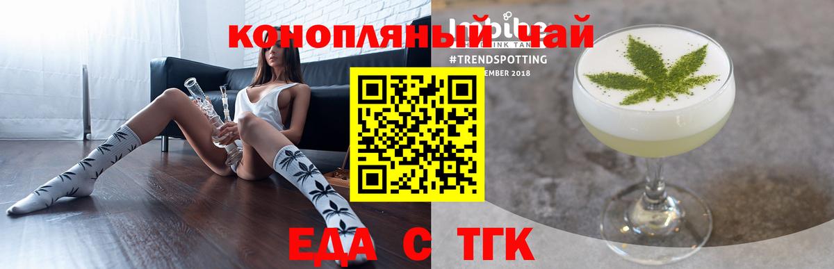 Печенье с ТГК конопля  Вход с VPN  Азнакаево 