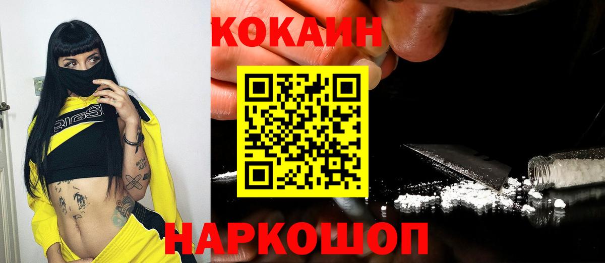 КОКАИН 97%  Вход с VPN  КОКАИН Fish Scale  Азнакаево 