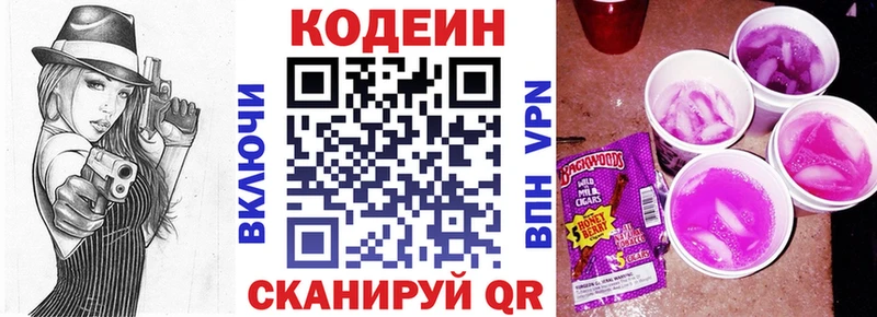 Кодеиновый сироп Lean напиток Lean (лин) Азнакаево