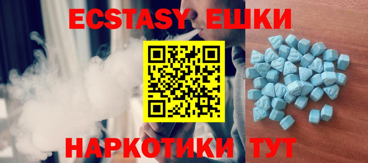 Азнакаево  Экстази  Вход с VPN  даркнет сайт  Ecstasy VHQ  ЭКСТАЗИ 300 mg 