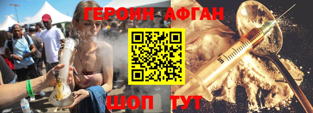 Героин Heroin  Героин  Азнакаево  Вход с VPN 