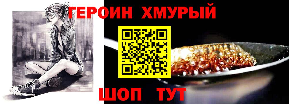 Азнакаево  Героин белый  Вход с VPN 