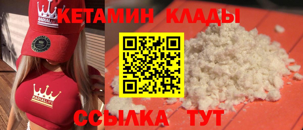 Кетамин ketamine Азнакаево