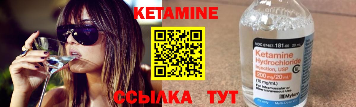 Кетамин VHQ  КЕТАМИН VHQ  Азнакаево  Вход с VPN 