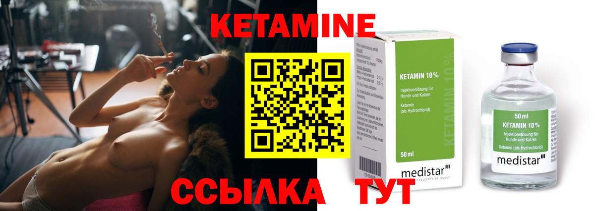 КЕТАМИН ketamine  Азнакаево 