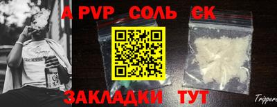альфа пвп Гай
