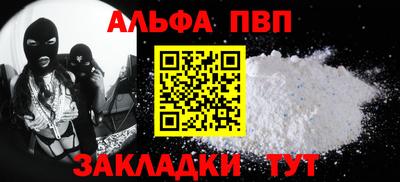 альфа пвп Гай