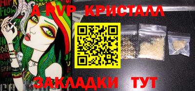 альфа пвп Гай
