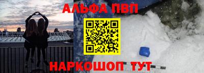 Альфа ПВП Абинск