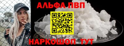 альфа пвп Гай