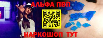 Альфа ПВП Абинск