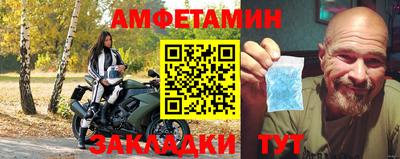 амфетамин Гагарин