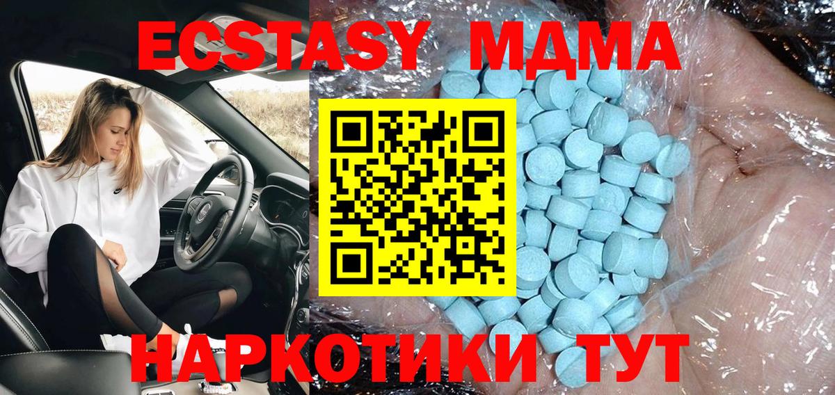 MDMA Molly  МДМА кристаллы  Азнакаево  МДМА  Вход с VPN 