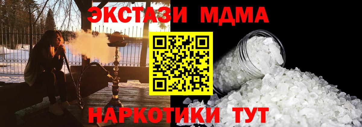 MDMA Molly  MDMA VHQ  MDMA  Азнакаево  Вход с VPN 