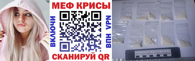 Меф кристаллы  Азнакаево 