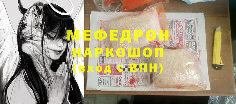 Меф мяу мяу мука Азнакаево