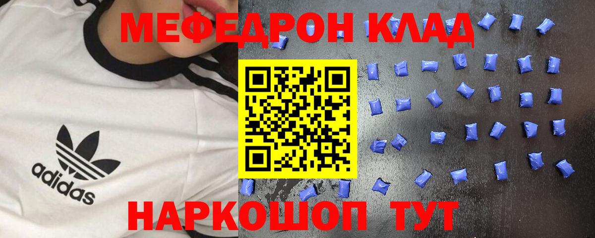 Меф кристаллы  Мефедрон мука  Мефедрон  Вход с VPN  Азнакаево 