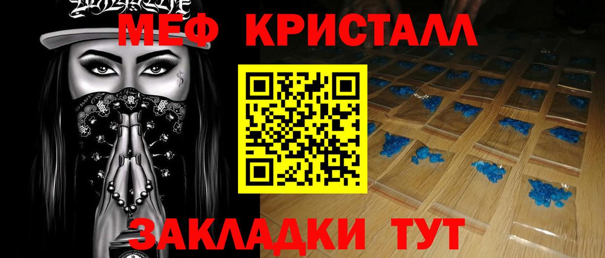 Мефедрон мука Азнакаево