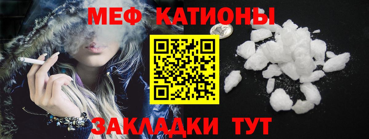 МЕФ кристаллы Азнакаево