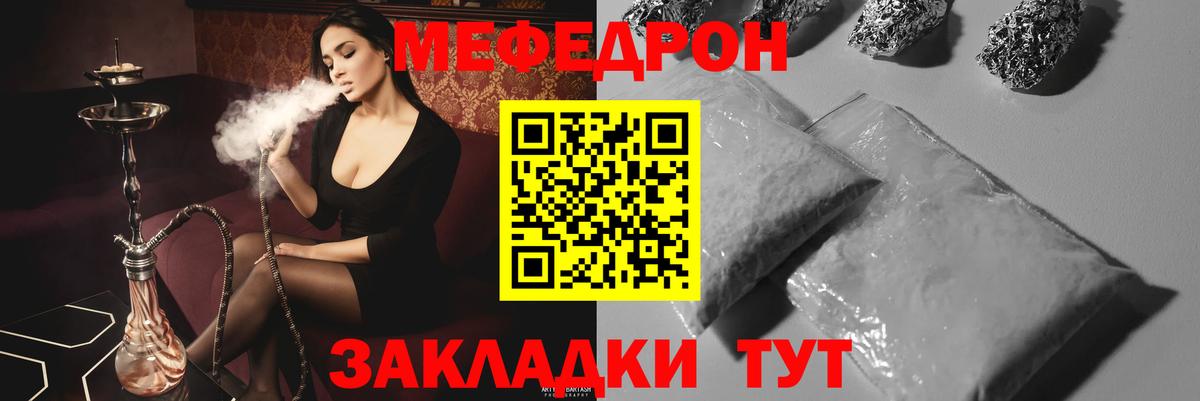 Мефедрон  Мефедрон 4 MMC  Азнакаево  МЯУ-МЯУ мука 