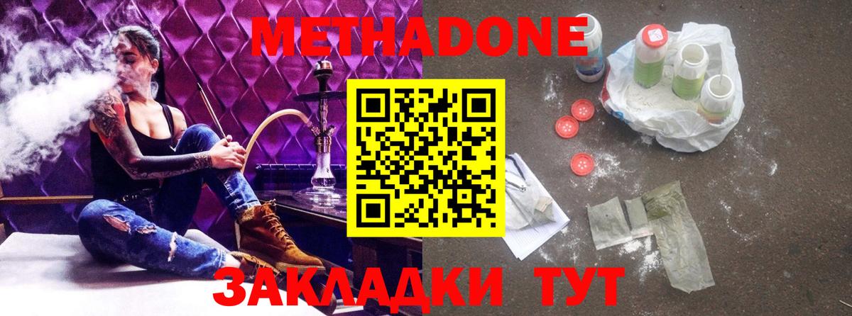 Азнакаево  МЕТАДОН белоснежный  Вход с VPN  МЕТАДОН кристалл 