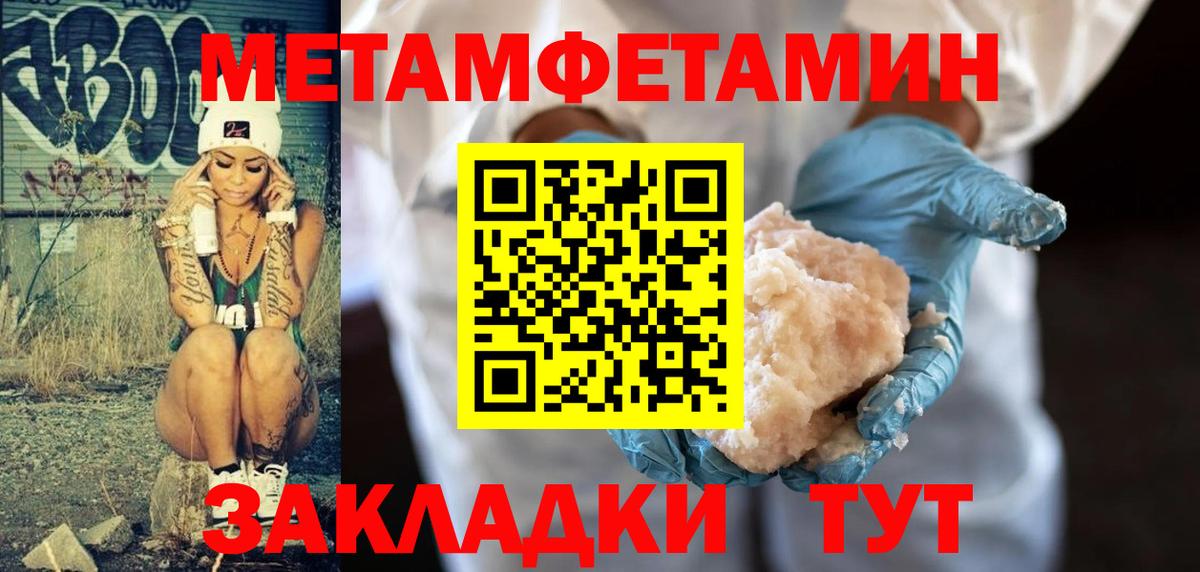 МЕТАМФЕТАМИН Methamphetamine  Вход с VPN  Первитин Декстрометамфетамин 99.9%  Азнакаево 