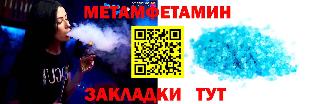 МЕТАМФЕТАМИН Methamphetamine Азнакаево