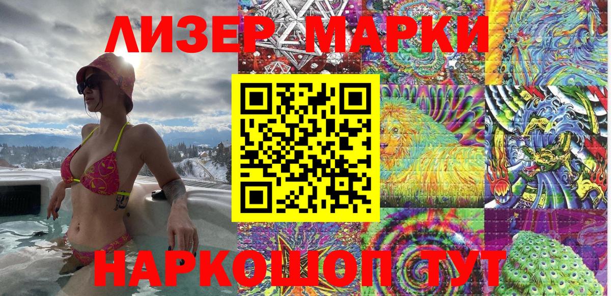 Марки NBOMe 1,5мг Азнакаево