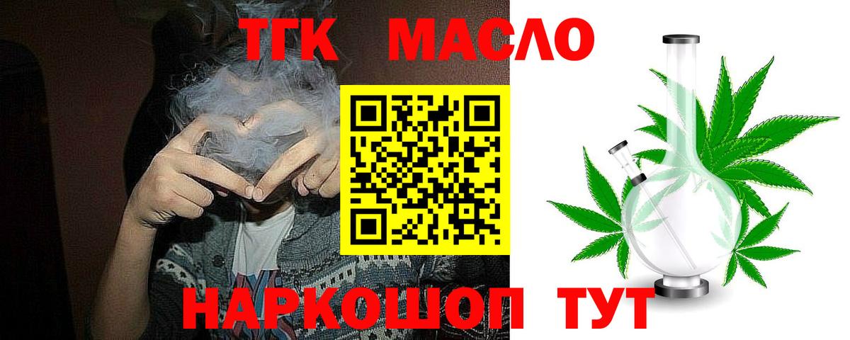 ТГК жижа  Дистиллят ТГК THC oil  Вход с VPN  Азнакаево 