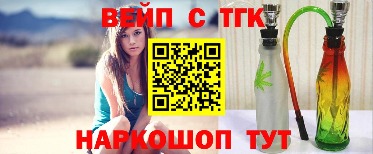 продажа наркотиков  Дистиллят ТГК вейп с тгк  Вход с VPN  даркнет состав  Азнакаево  ТГК гашишное масло 