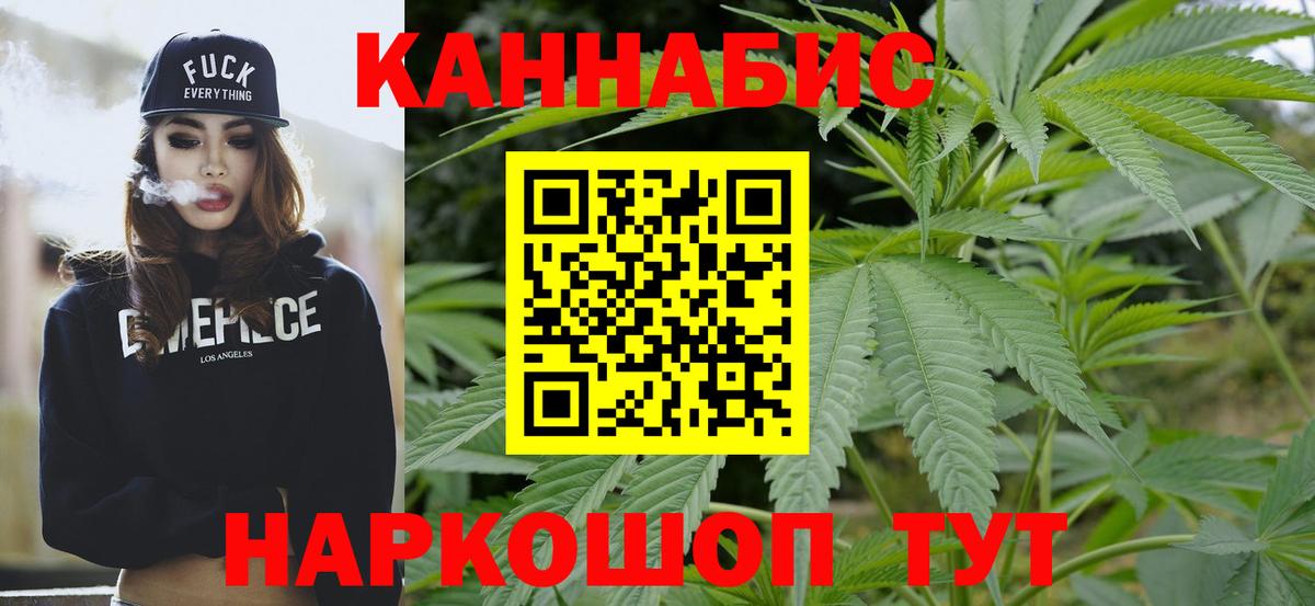 Каннабис план  Марихуана Ganja  Азнакаево  Вход с VPN  Бошки марихуана тримм 